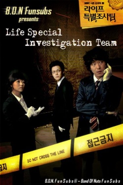Streaming Life Special Investigation Team